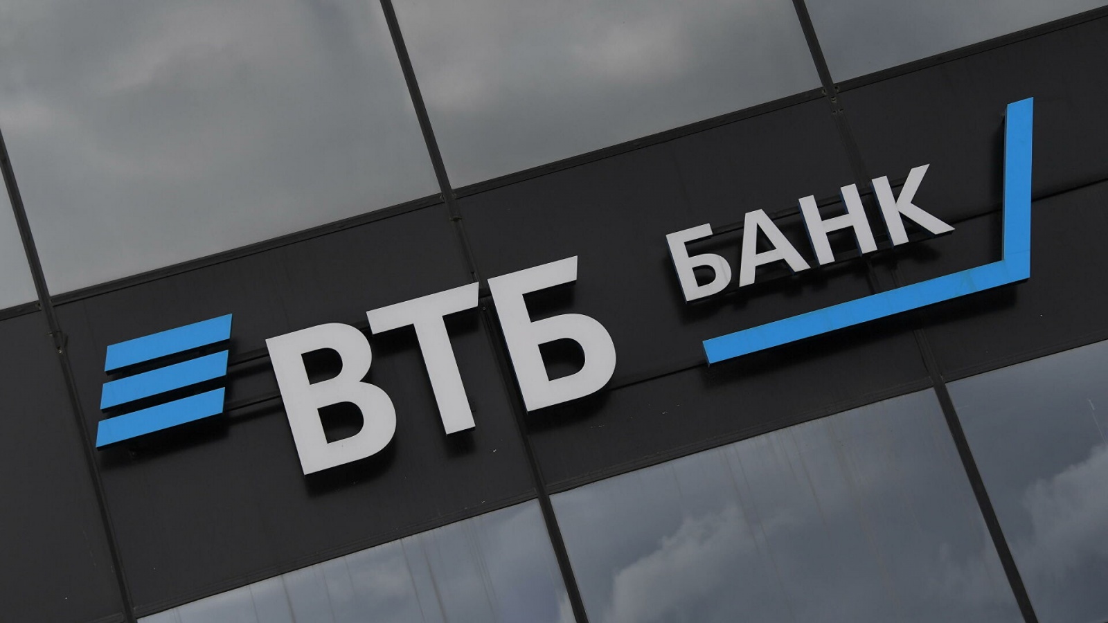ВТБ выступает за удаленную сдачу биометрии для получения ипотеки онлайн
