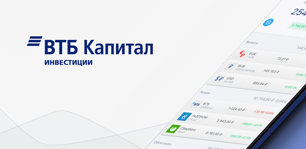 ВТБ Мои Инвестиции предлагает участие в размещениях акций без комиссий