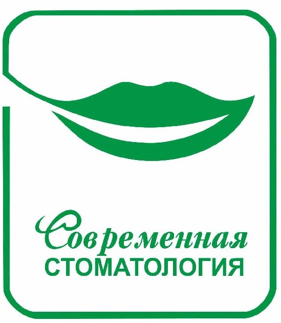 Современная стоматология.jpg