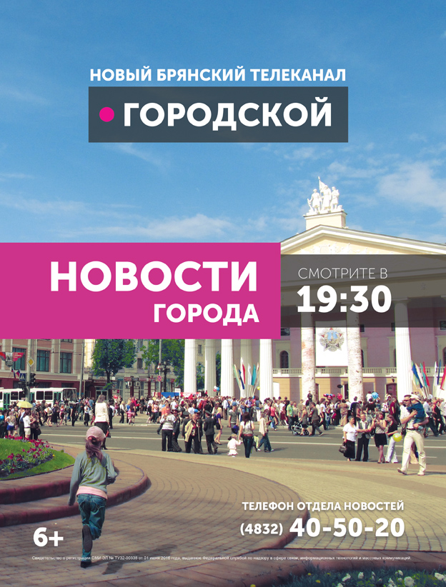 Городской.jpg